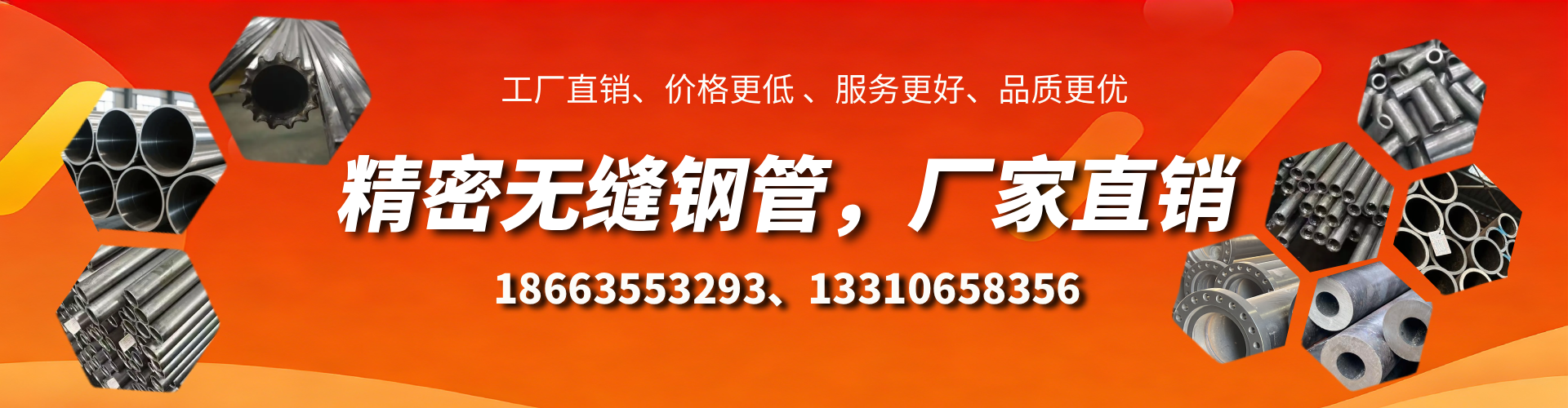 海安精密无缝钢管厂家